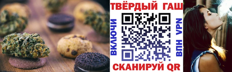 Печенье с ТГК конопля  KRAKEN онион  Алдан 