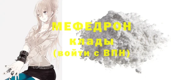 мефедрон Абинск