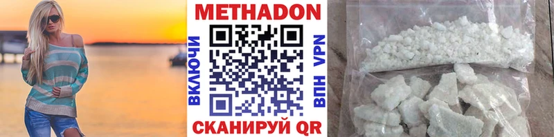 Метадон кристалл  где продают   Алдан 