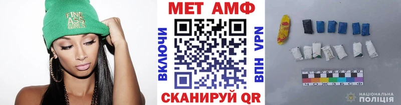 Первитин Methamphetamine  закладки  Алдан 